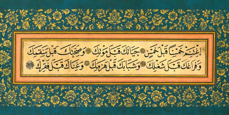 یک نمونه خوشنویسی با خط نسخ