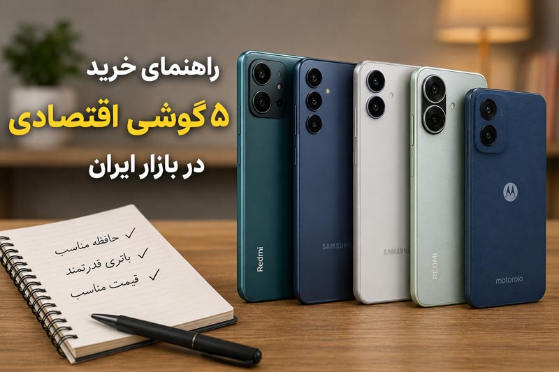 گوشی همراه