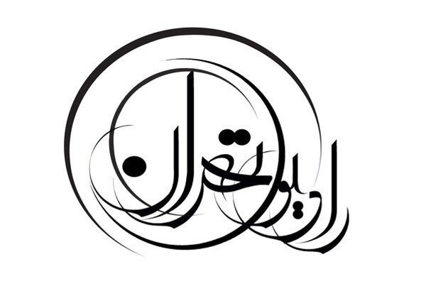 رادیو تهران